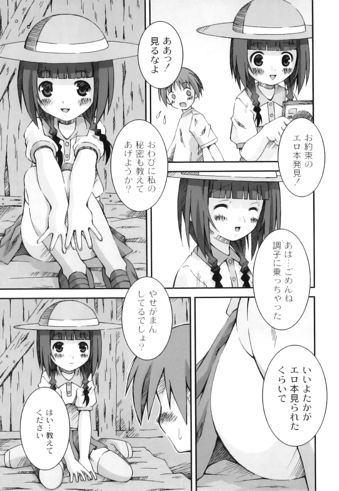 Plum LS Vol. 4 Fhentai - Page 106