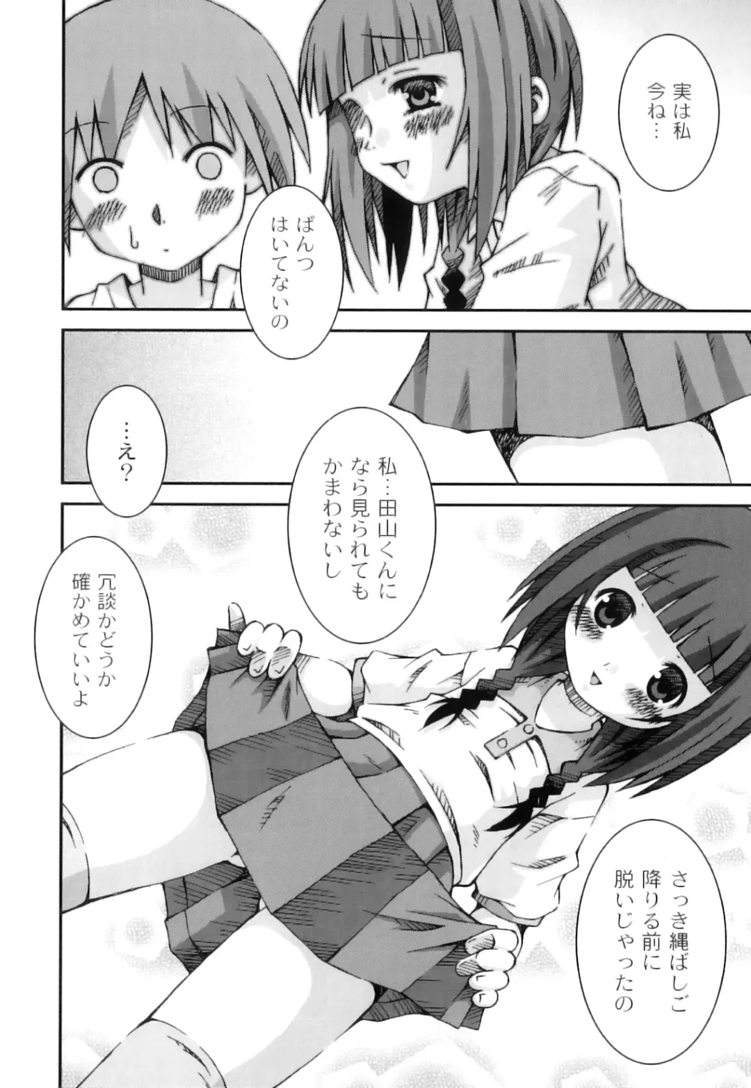 Plum LS Vol. 4 Fhentai - Page 107