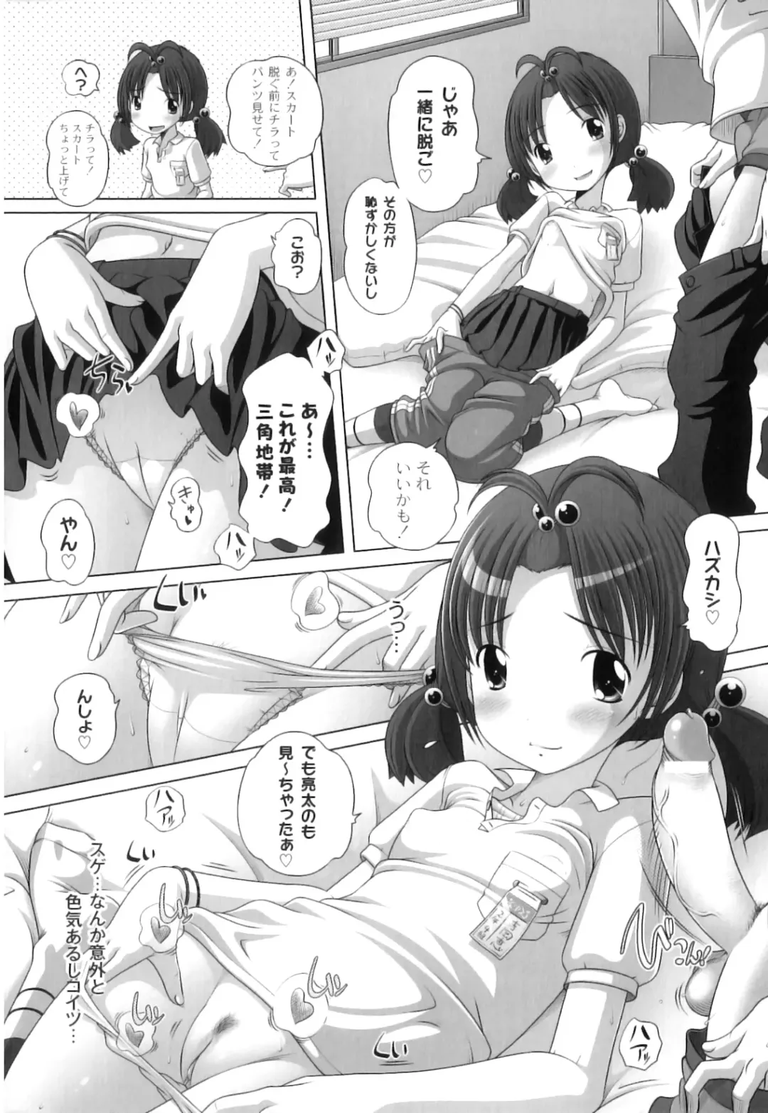 Plum LS Vol. 4 Fhentai - Page 11