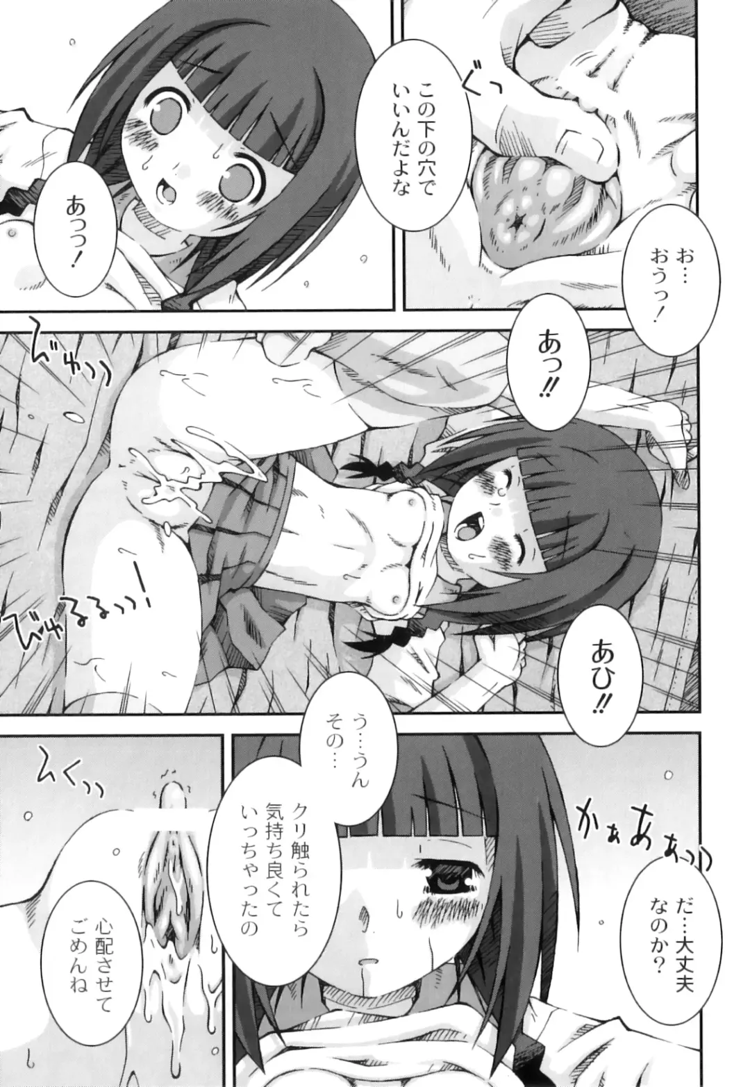 Plum LS Vol. 4 Fhentai - Page 112