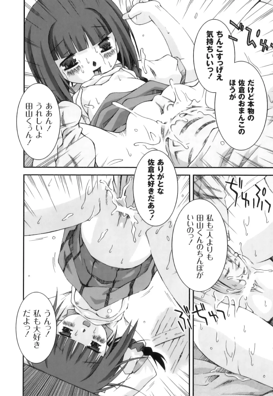 Plum LS Vol. 4 Fhentai - Page 117