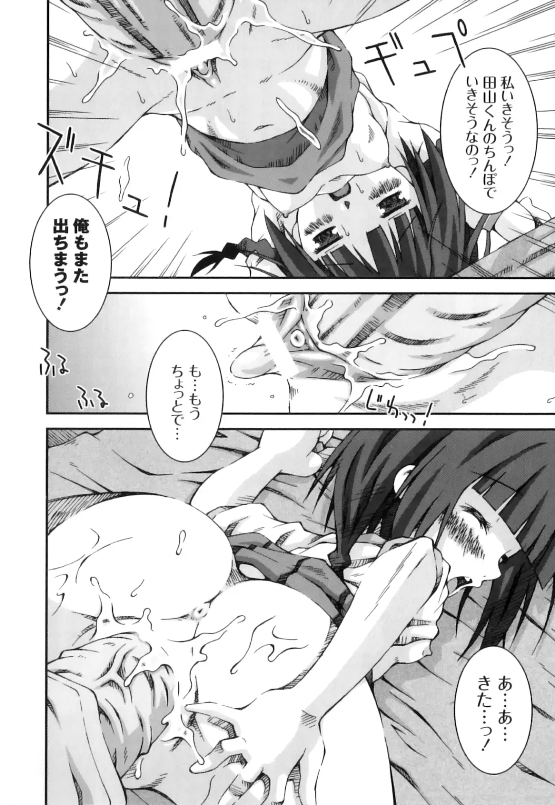 Plum LS Vol. 4 Fhentai - Page 119