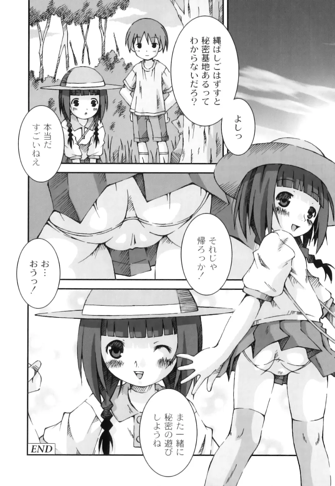 Plum LS Vol. 4 Fhentai - Page 121