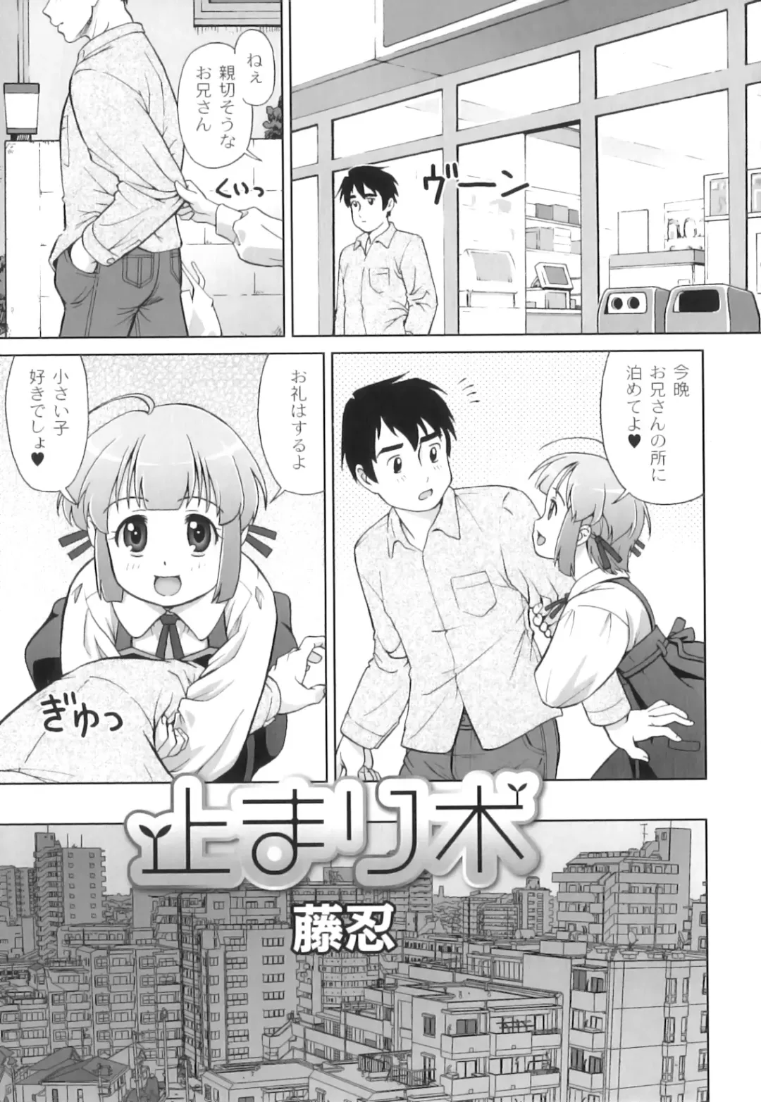 Plum LS Vol. 4 Fhentai - Page 122