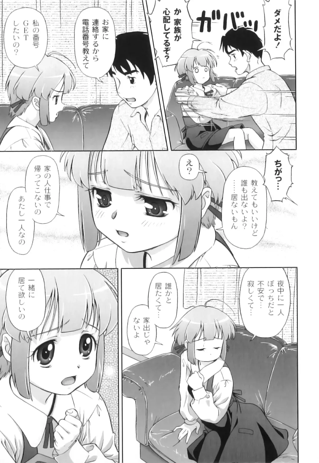 Plum LS Vol. 4 Fhentai - Page 126