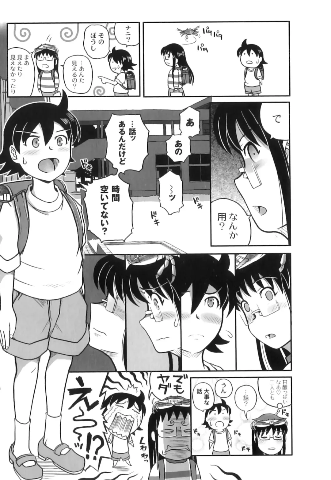 Plum LS Vol. 4 Fhentai - Page 140