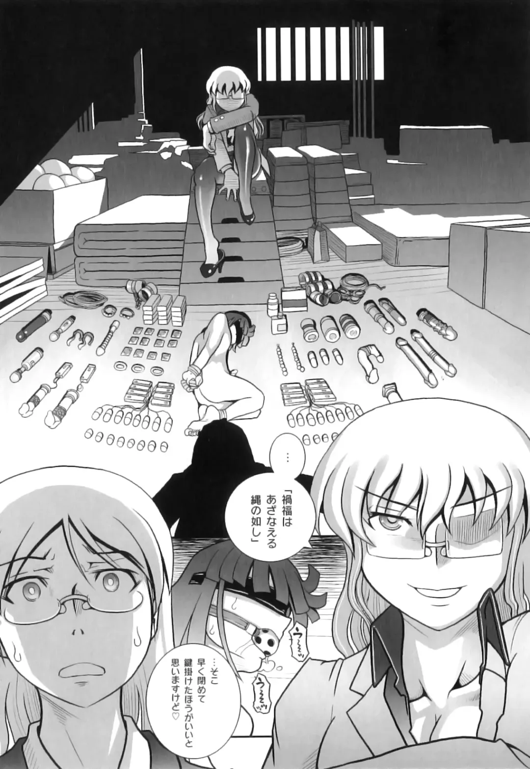 Plum LS Vol. 4 Fhentai - Page 142