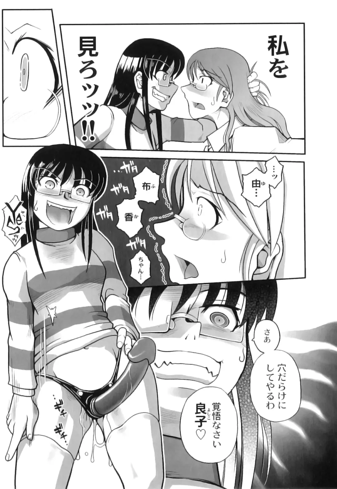 Plum LS Vol. 4 Fhentai - Page 148