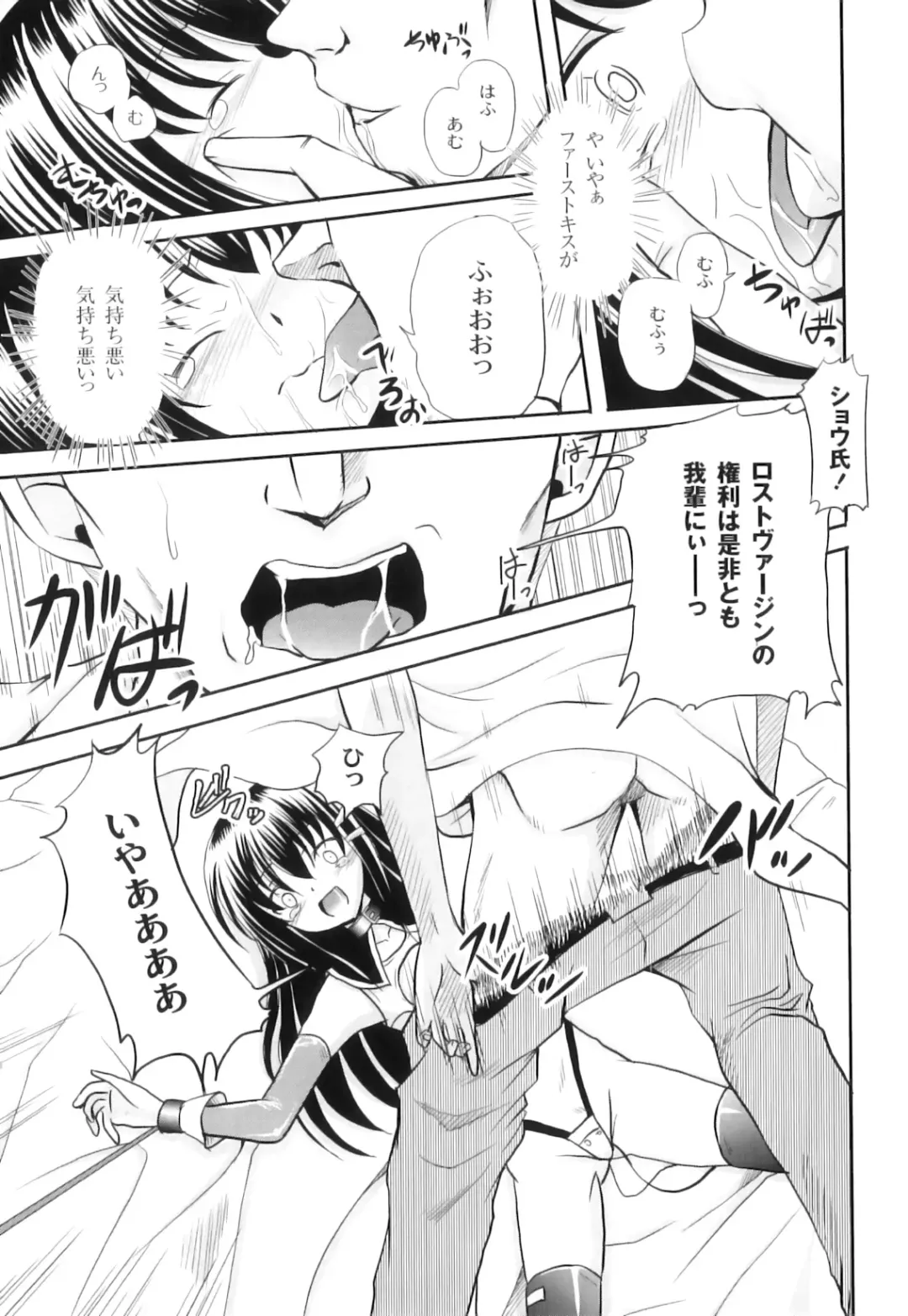 Plum LS Vol. 4 Fhentai - Page 26