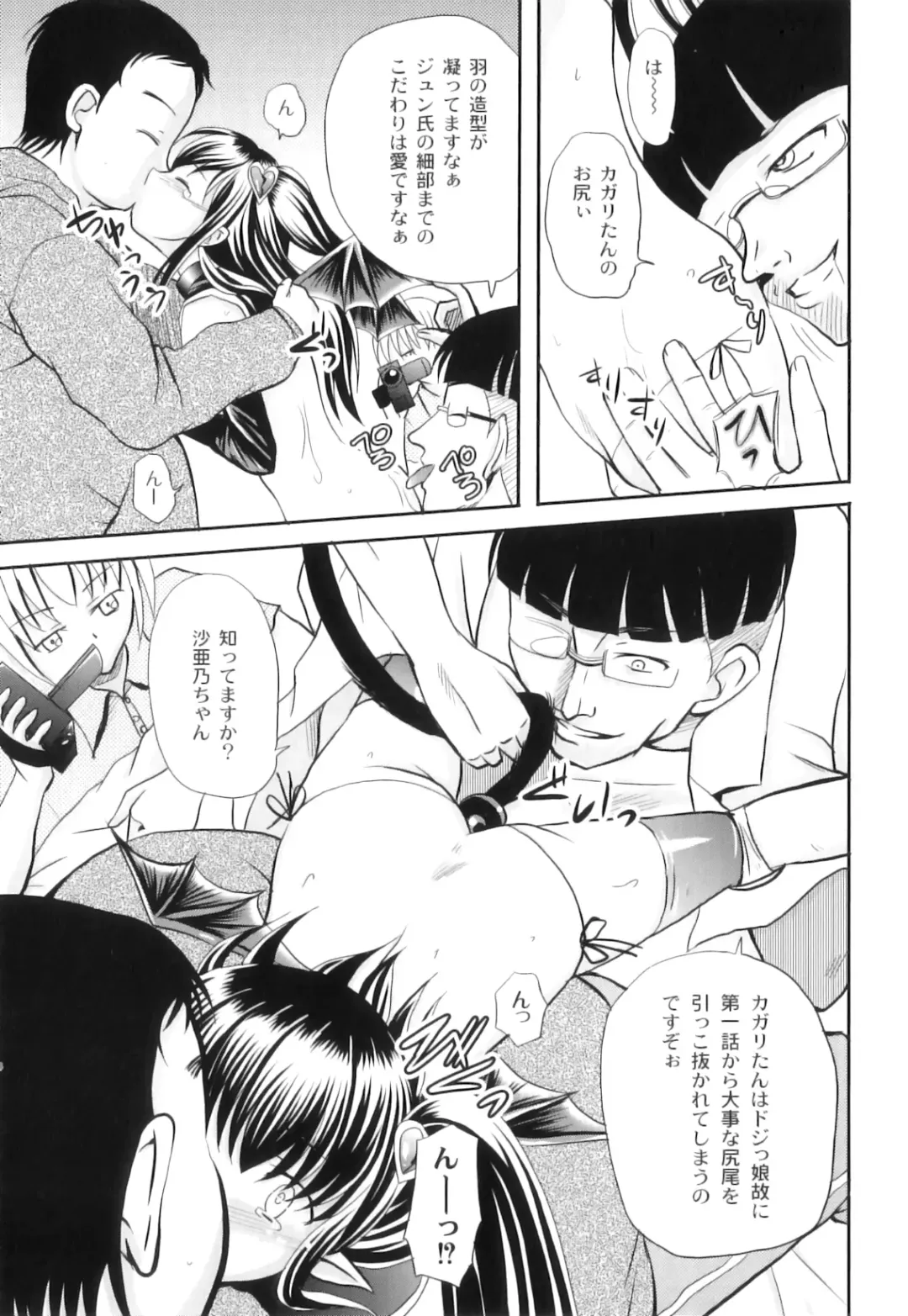 Plum LS Vol. 4 Fhentai - Page 36