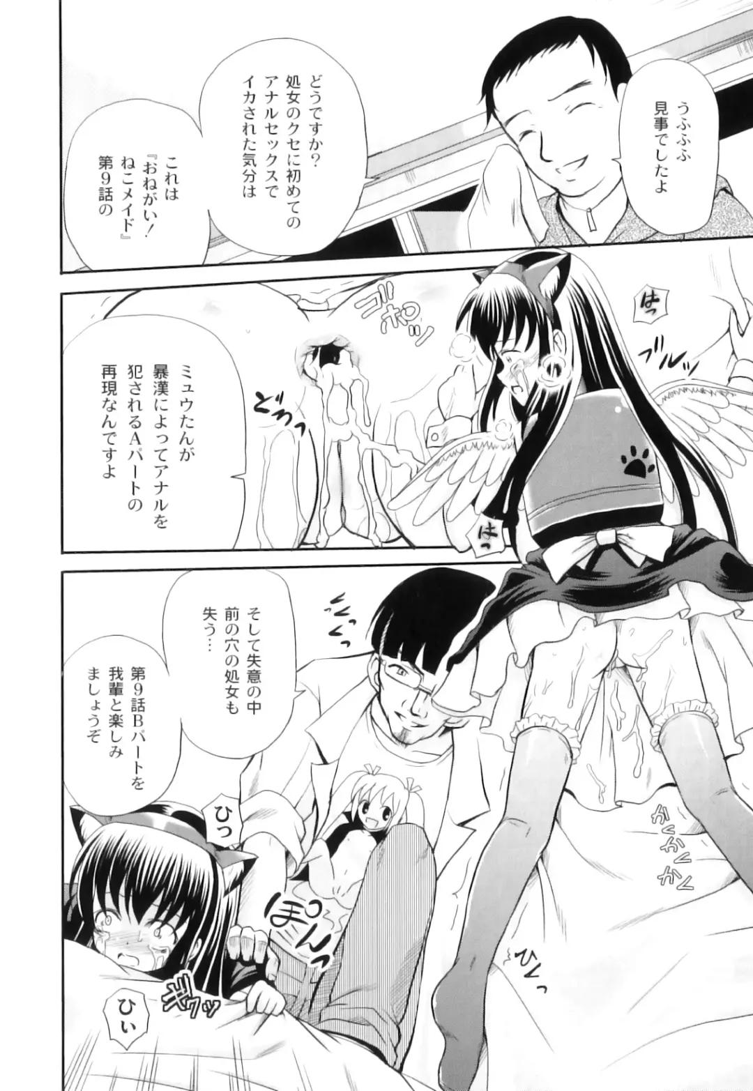 Plum LS Vol. 4 Fhentai - Page 57