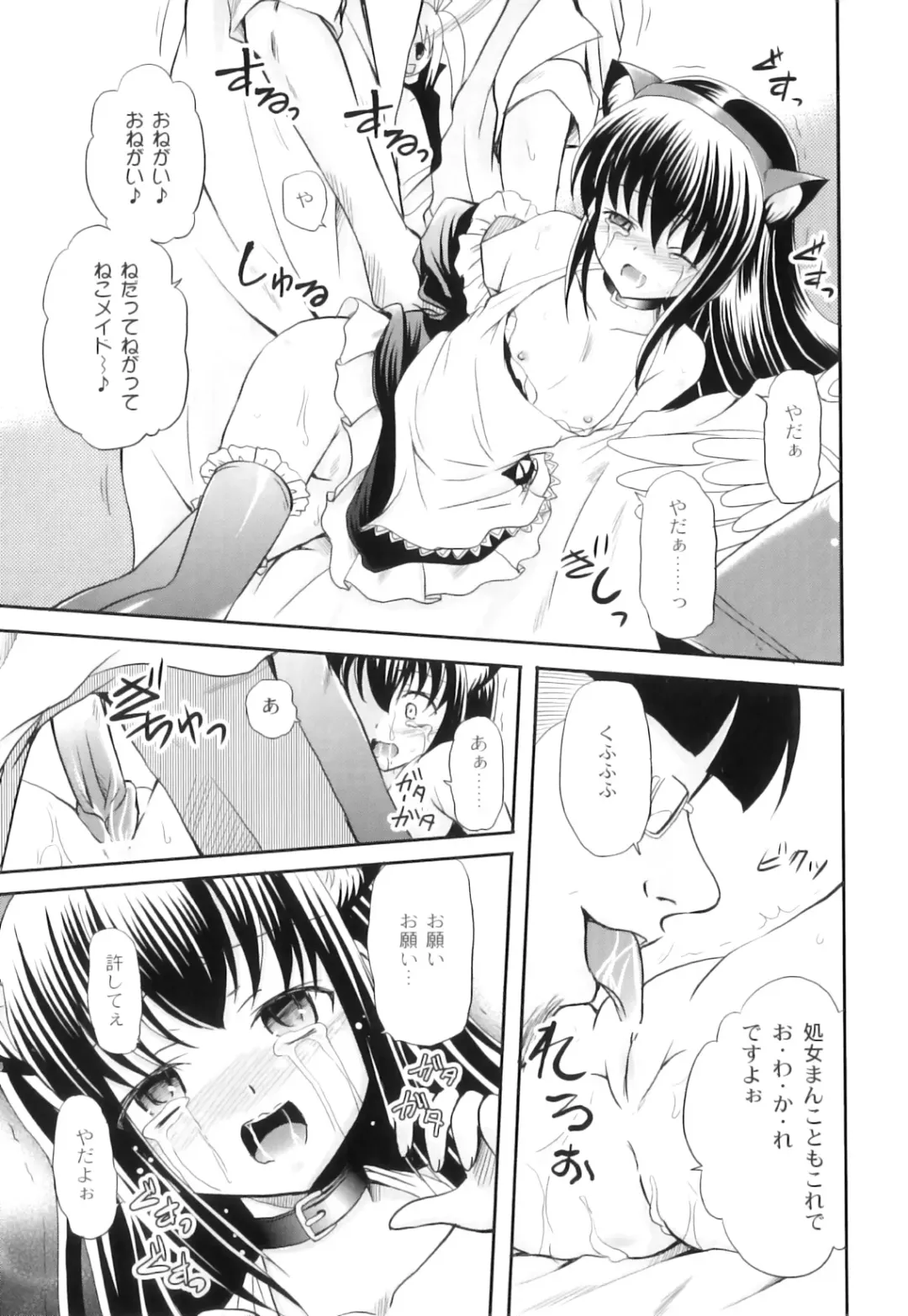 Plum LS Vol. 4 Fhentai - Page 58