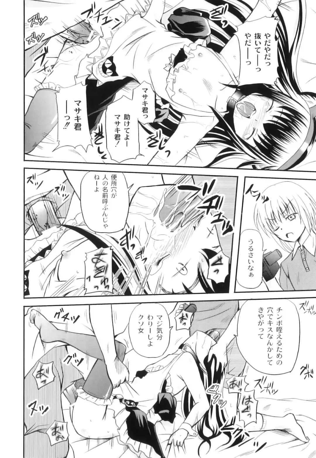 Plum LS Vol. 4 Fhentai - Page 61