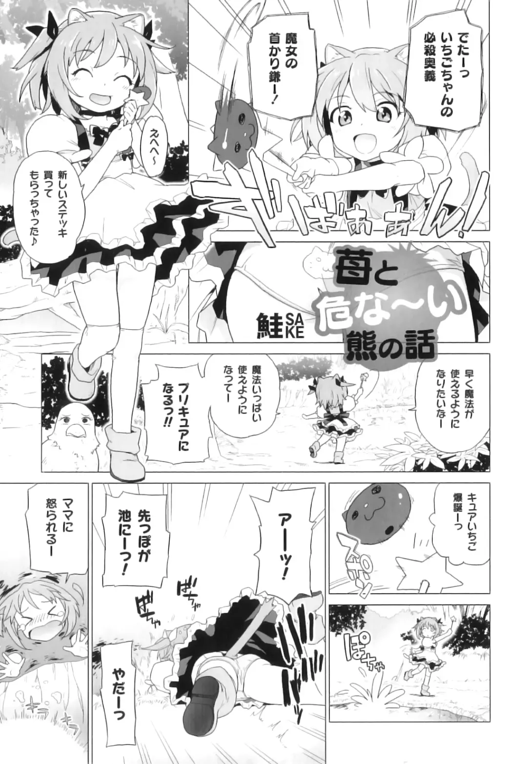 Plum LS Vol. 4 Fhentai - Page 66