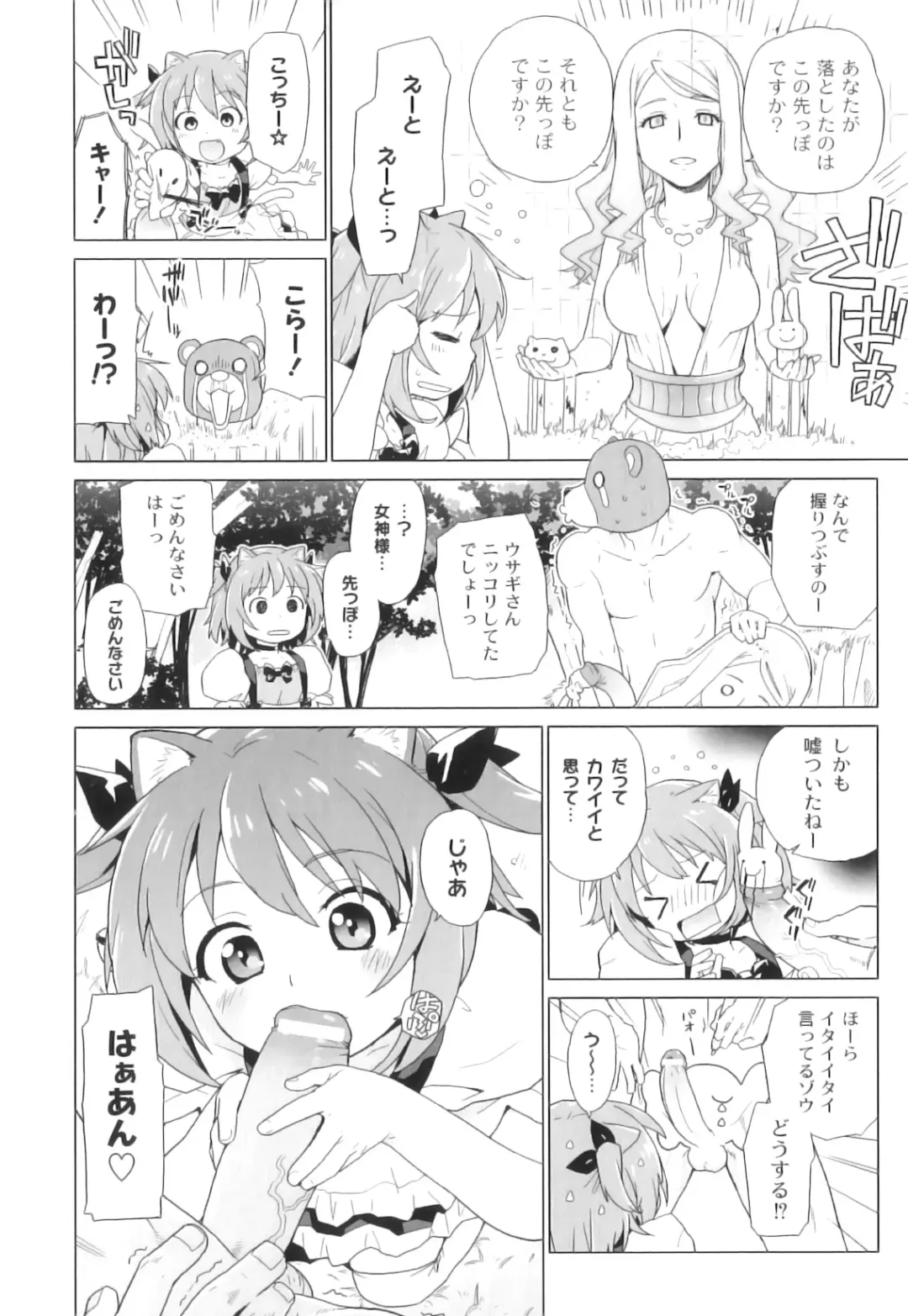 Plum LS Vol. 4 Fhentai - Page 67