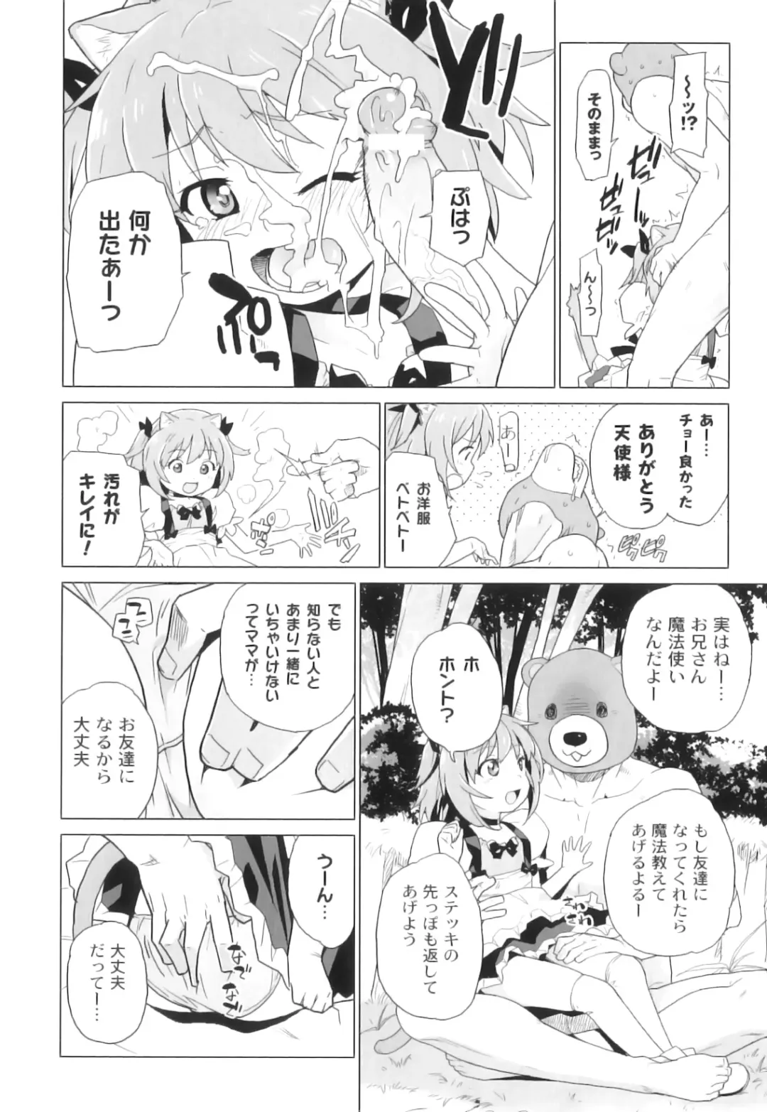 Plum LS Vol. 4 Fhentai - Page 69