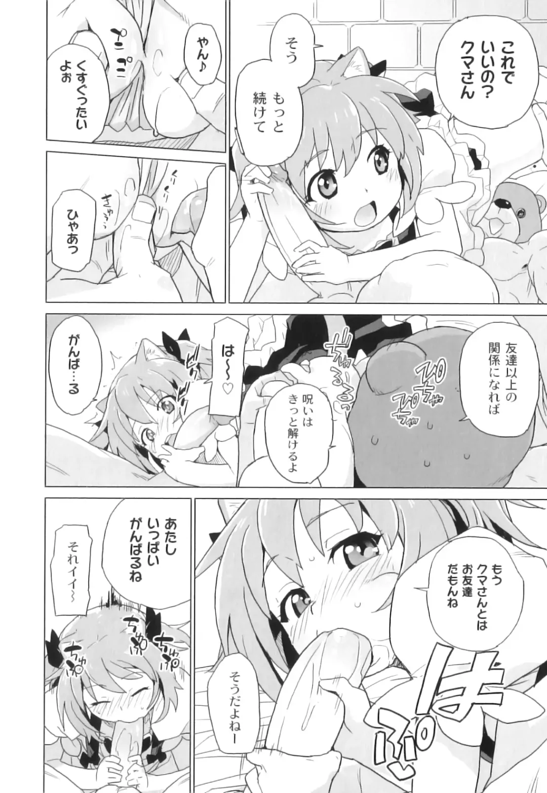 Plum LS Vol. 4 Fhentai - Page 75