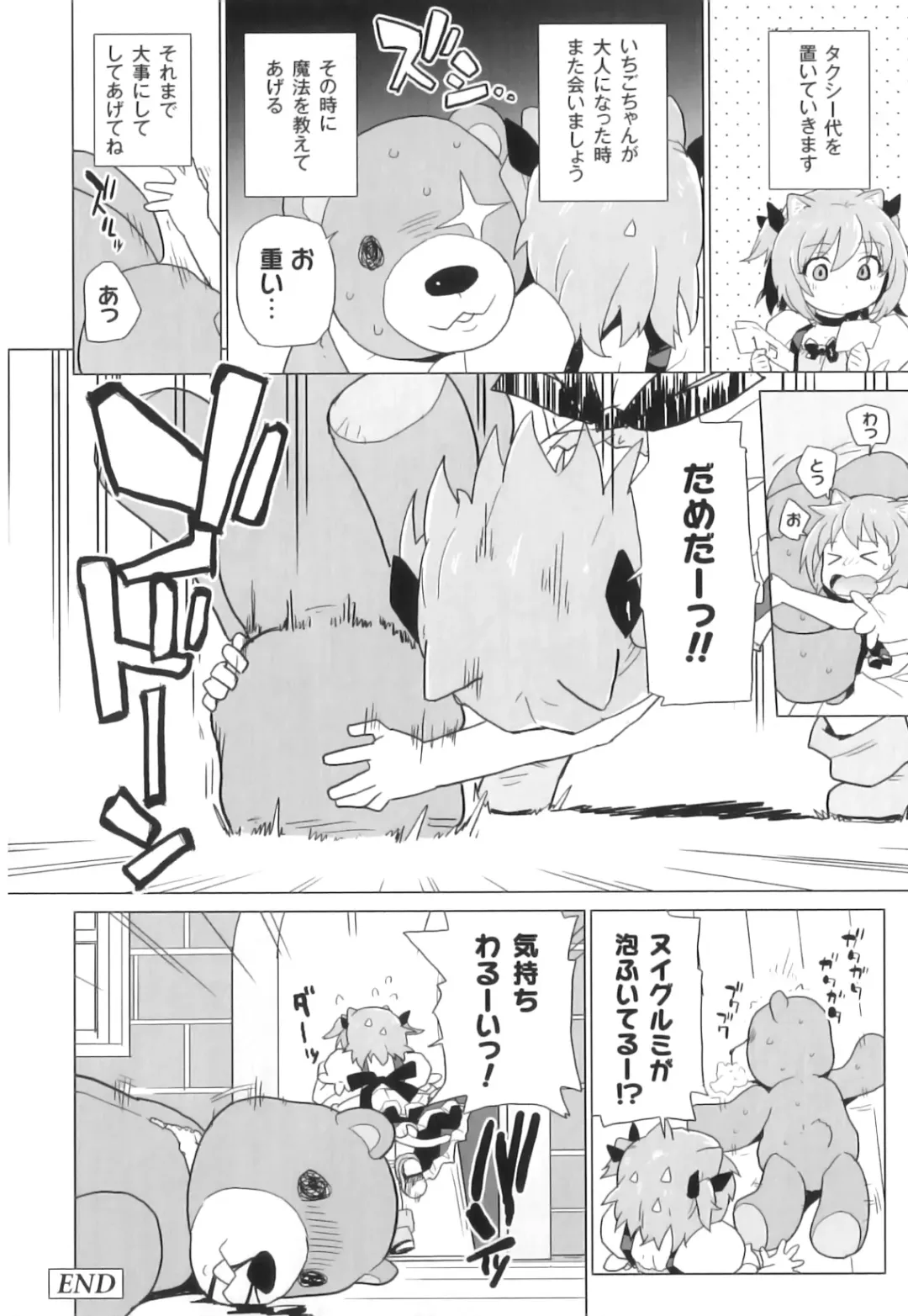 Plum LS Vol. 4 Fhentai - Page 81