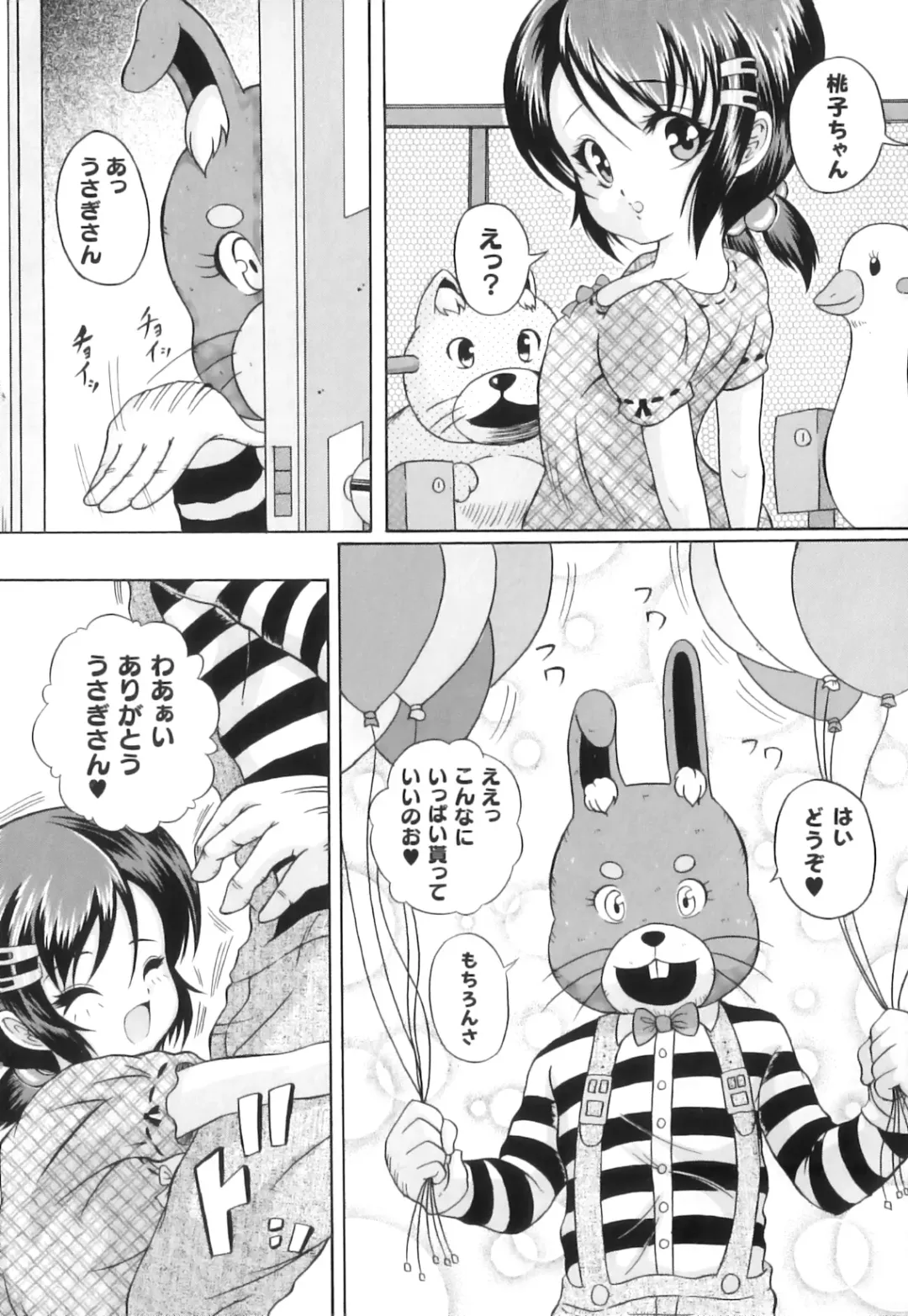 Plum LS Vol. 4 Fhentai - Page 86