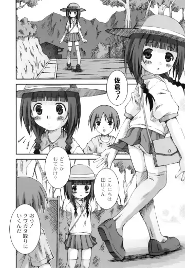 Plum LS Vol. 4 Fhentai - Page 103