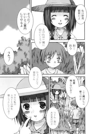 Plum LS Vol. 4 Fhentai - Page 104