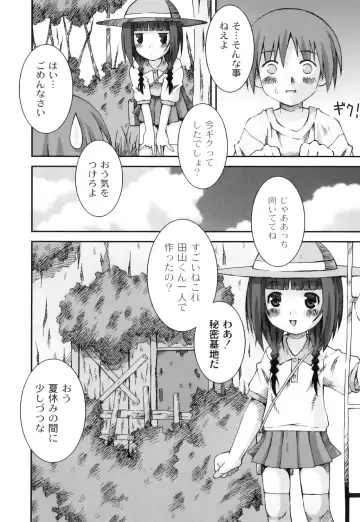 Plum LS Vol. 4 Fhentai - Page 105