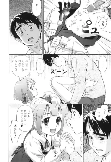 Plum LS Vol. 4 Fhentai - Page 129