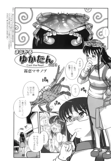 Plum LS Vol. 4 Fhentai - Page 139