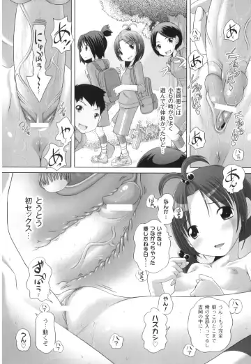 Plum LS Vol. 4 Fhentai - Page 15