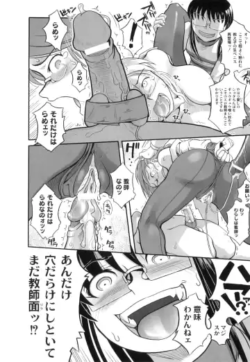 Plum LS Vol. 4 Fhentai - Page 153