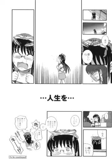 Plum LS Vol. 4 Fhentai - Page 159