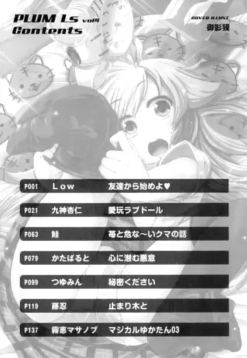 Plum LS Vol. 4 Fhentai - Page 162