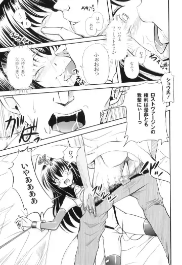 Plum LS Vol. 4 Fhentai - Page 26