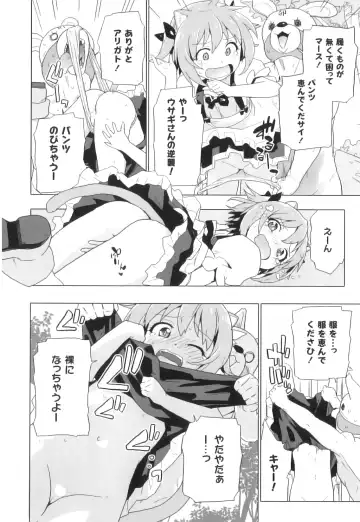 Plum LS Vol. 4 Fhentai - Page 71