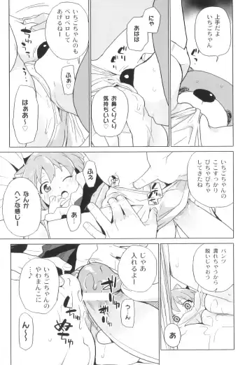 Plum LS Vol. 4 Fhentai - Page 76