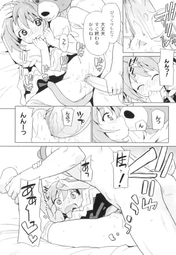 Plum LS Vol. 4 Fhentai - Page 77