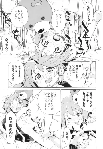 Plum LS Vol. 4 Fhentai - Page 78