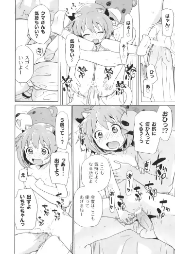 Plum LS Vol. 4 Fhentai - Page 79