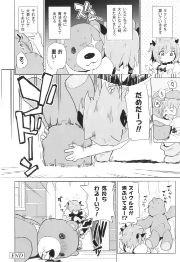 Plum LS Vol. 4 Fhentai - Page 81