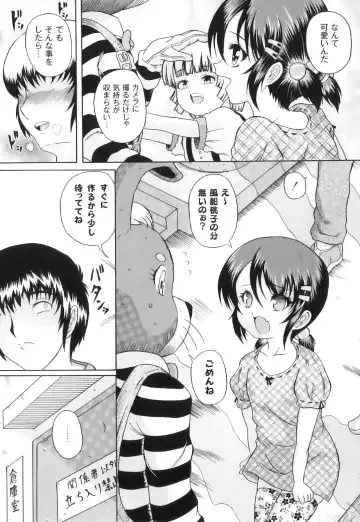 Plum LS Vol. 4 Fhentai - Page 84