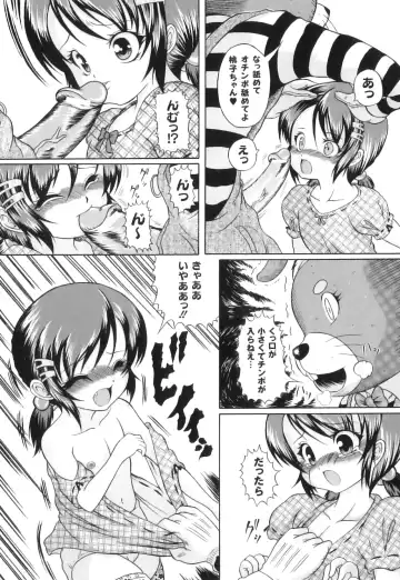 Plum LS Vol. 4 Fhentai - Page 88