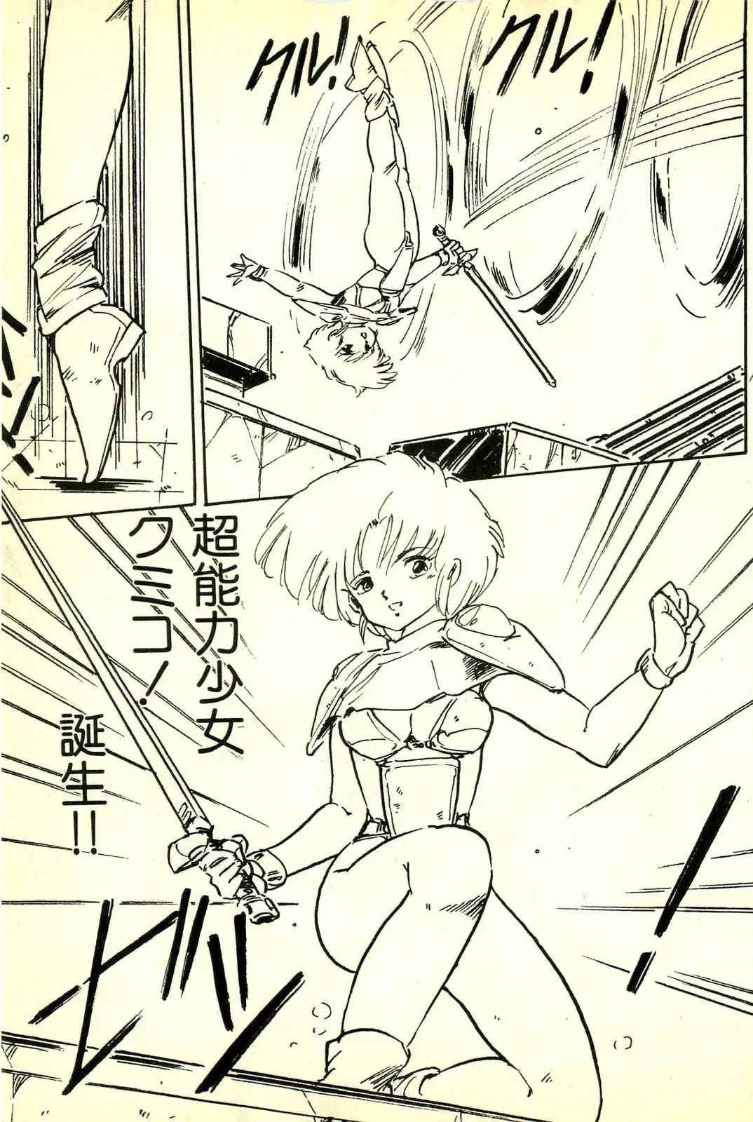 [Uchiyama Aki] Burusera Hakusho Fhentai - Page 102