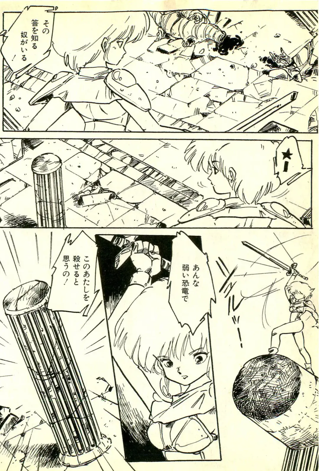 [Uchiyama Aki] Burusera Hakusho Fhentai - Page 105