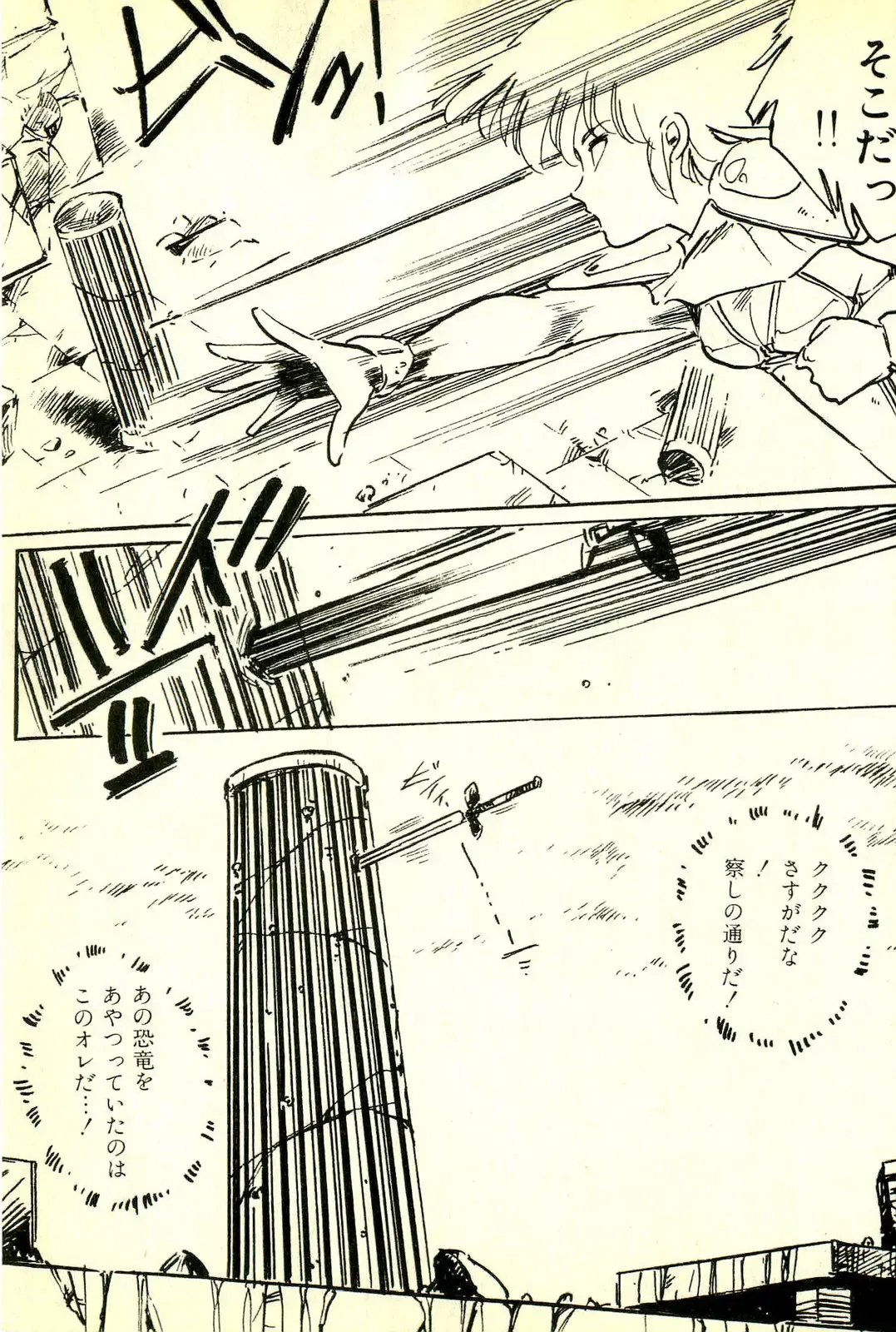 [Uchiyama Aki] Burusera Hakusho Fhentai - Page 106