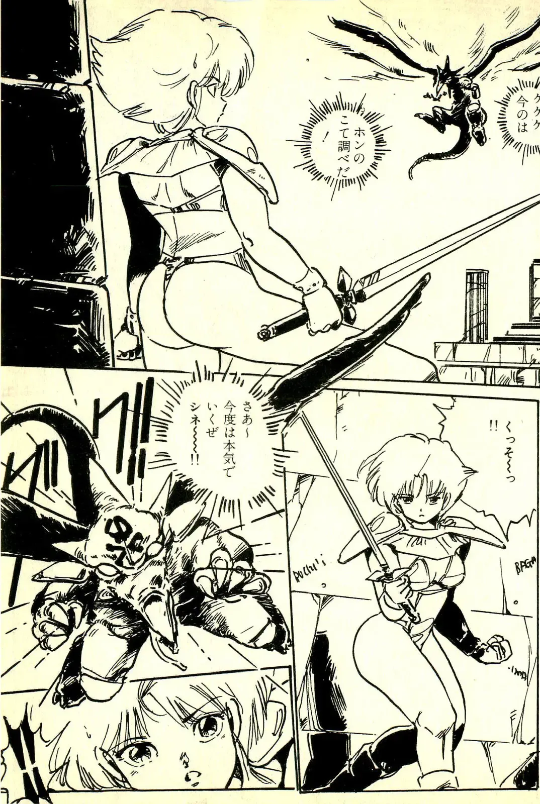 [Uchiyama Aki] Burusera Hakusho Fhentai - Page 112