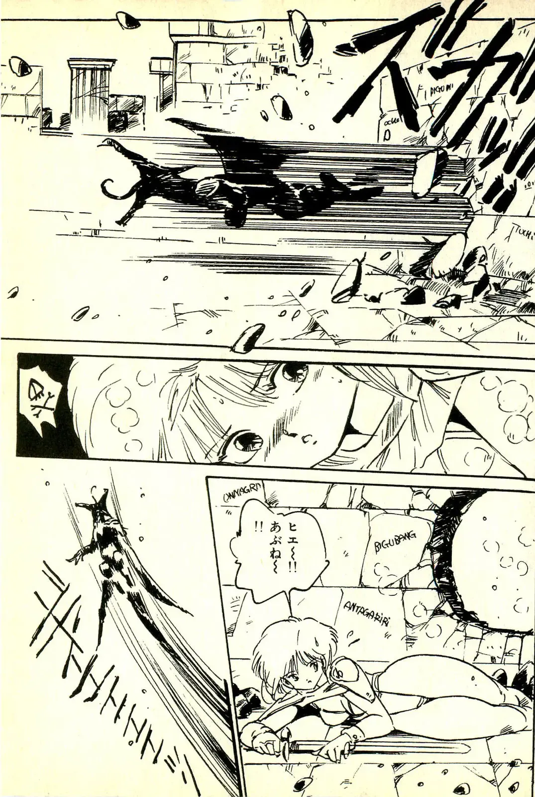 [Uchiyama Aki] Burusera Hakusho Fhentai - Page 114