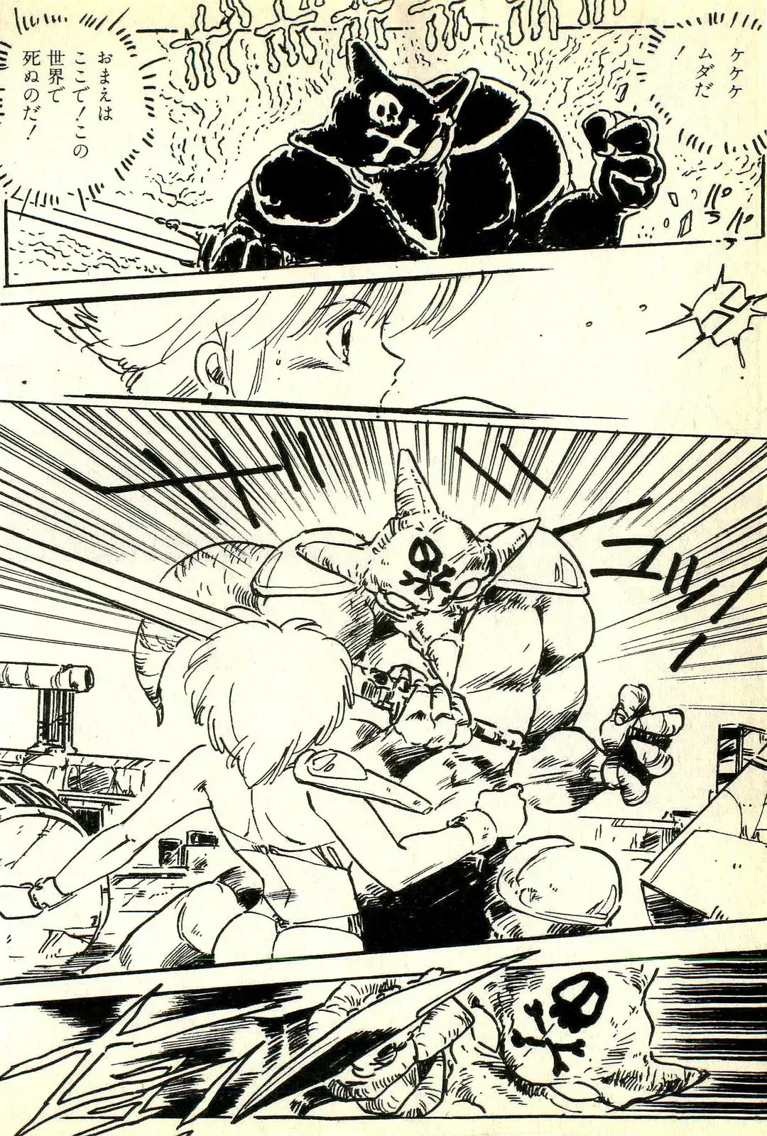 [Uchiyama Aki] Burusera Hakusho Fhentai - Page 123