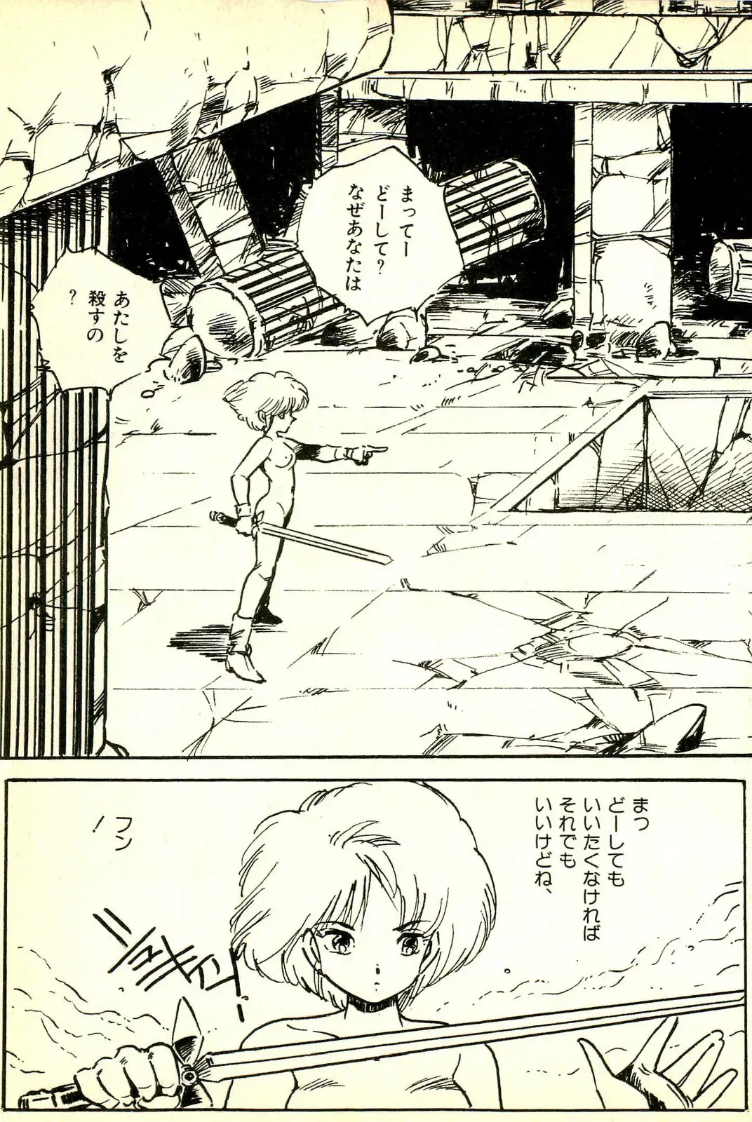 [Uchiyama Aki] Burusera Hakusho Fhentai - Page 128