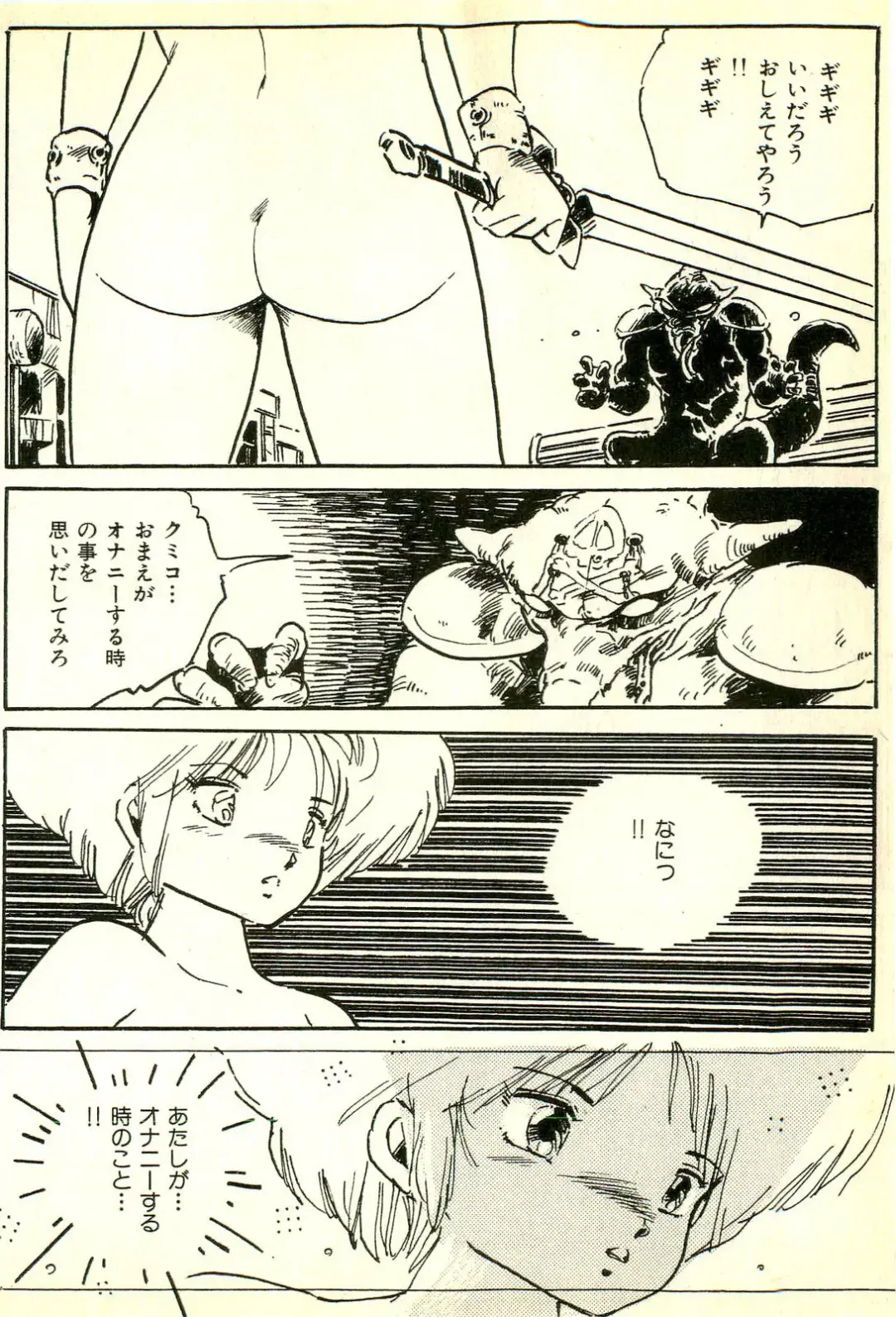 [Uchiyama Aki] Burusera Hakusho Fhentai - Page 129