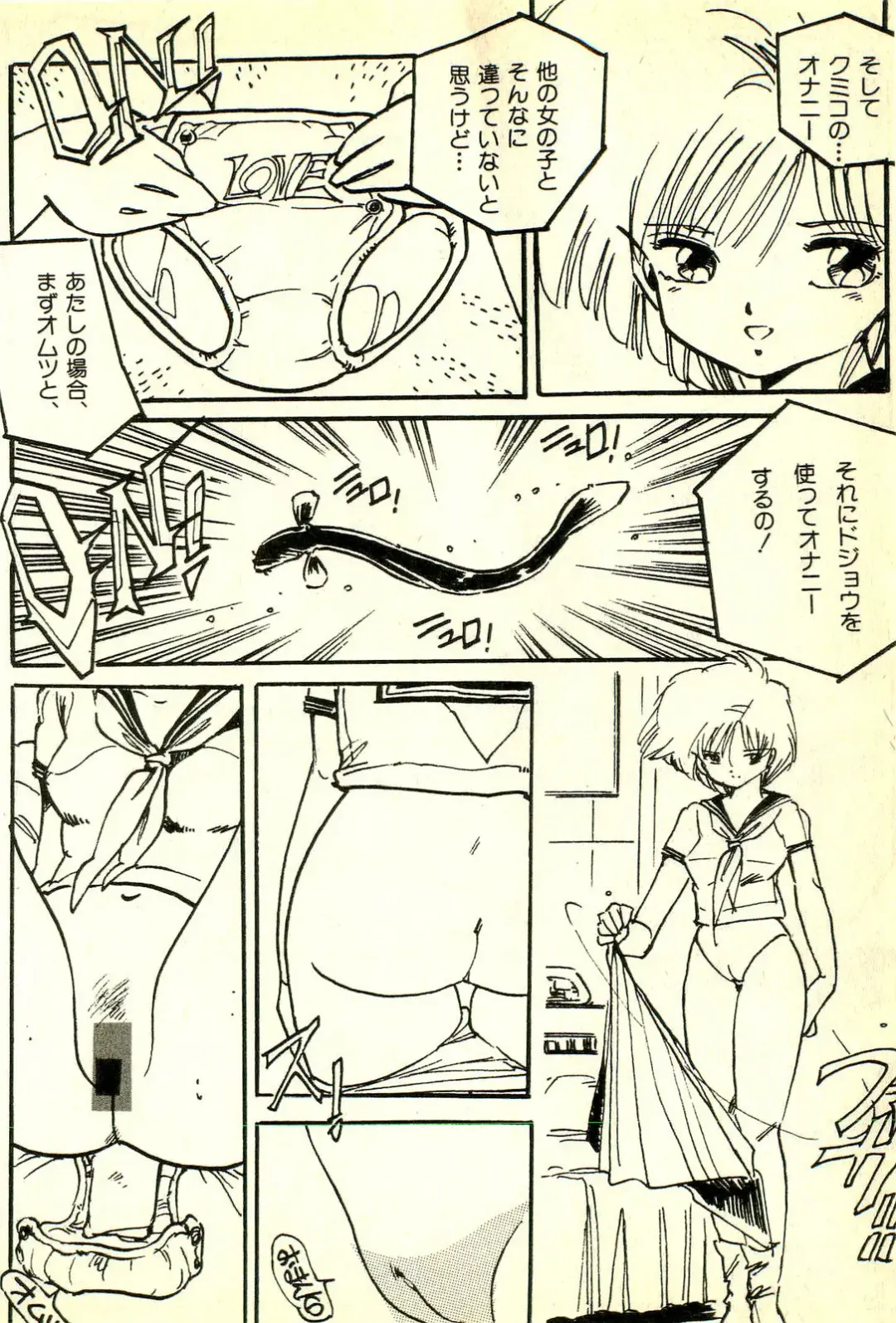 [Uchiyama Aki] Burusera Hakusho Fhentai - Page 131